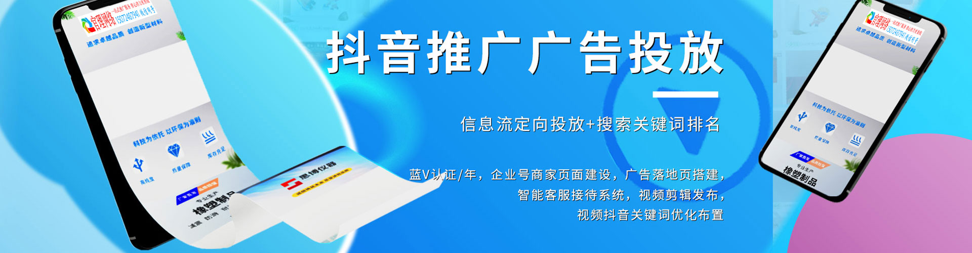 福绵sem投放